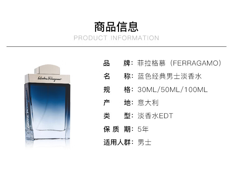 菲拉格慕（Ferragamo）蓝色经典淡香水100ml男士香水礼盒款 送男友情人节生日礼物 