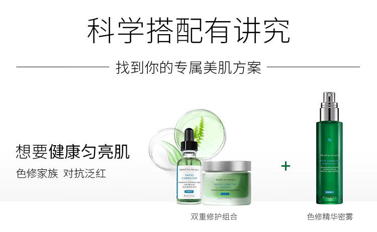 修丽可色修精华喷雾10ml体验装 舒缓保湿会员试用（效期到24年11月）