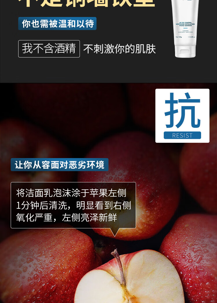 赫恩（H&E）男士控油美白去角质洗面奶男100g保湿洁面乳