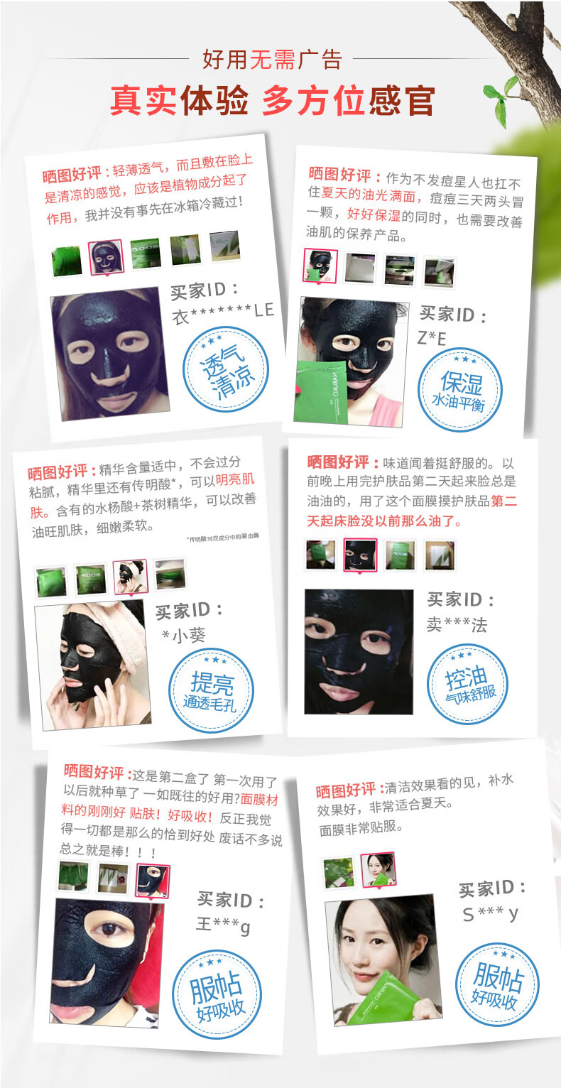 牛尔茶树黑面膜补水保湿控油改善毛孔水杨酸竹炭纤维面膜贴 常规版到手36片