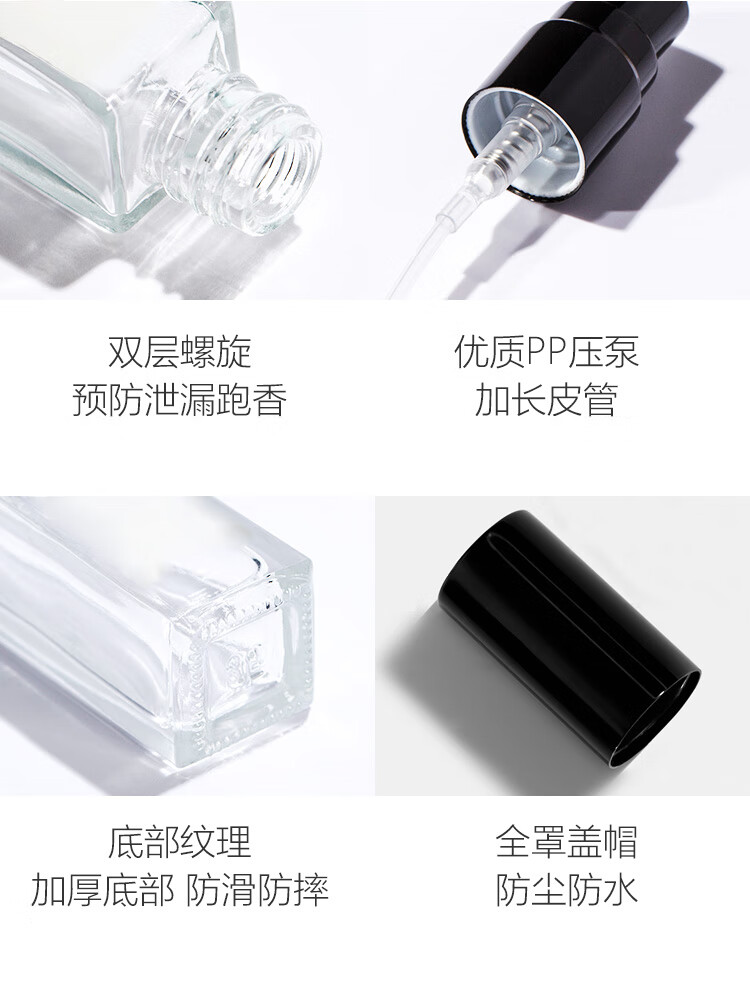 美肤语玻璃香水分装瓶喷瓶4个装（10ml*2+5ml*2）便携喷雾瓶MF8816
