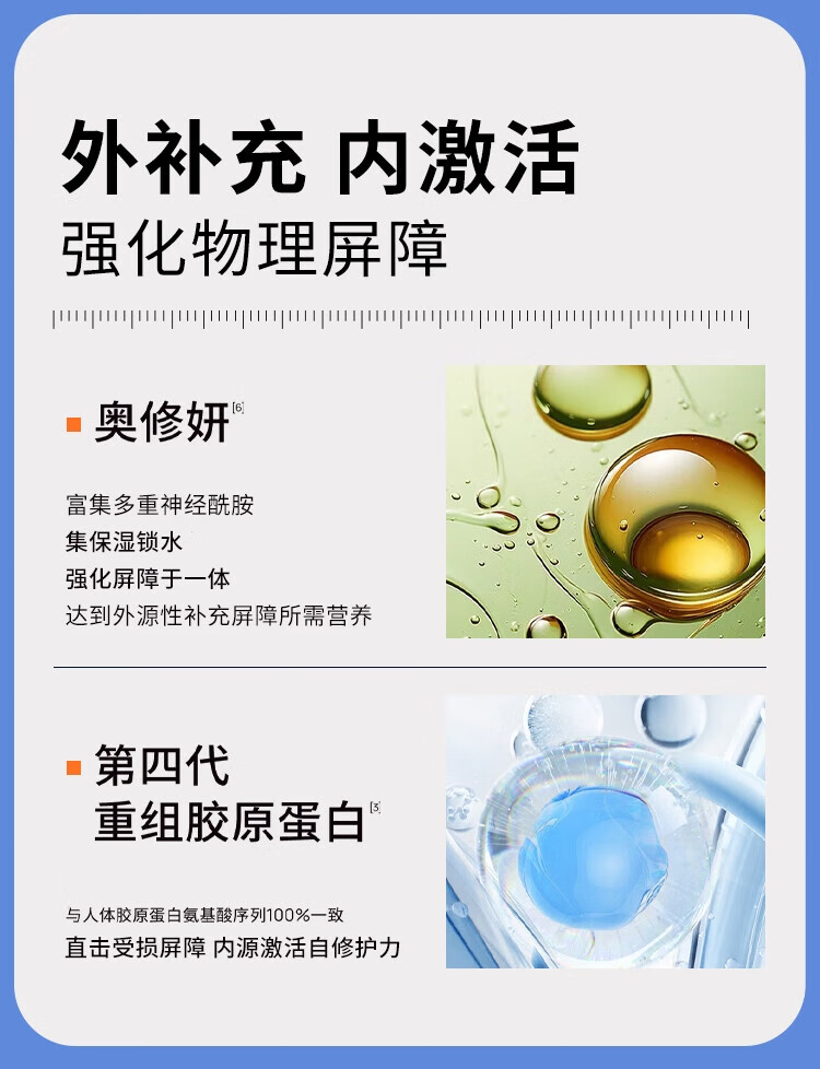 瑷尔博士Dr.Alva益生精研平衡修护补水保湿礼盒Ⅰ型  100ml+80g+30g