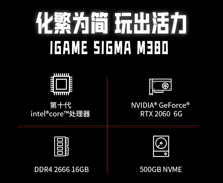 参考剖析七彩虹iGame Sigma M380Z2怎么样?深度测评剖析