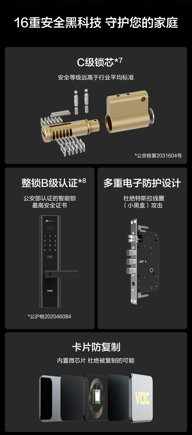 华为智选VOC智能门锁S怎么样?到底值不值得上手啊？