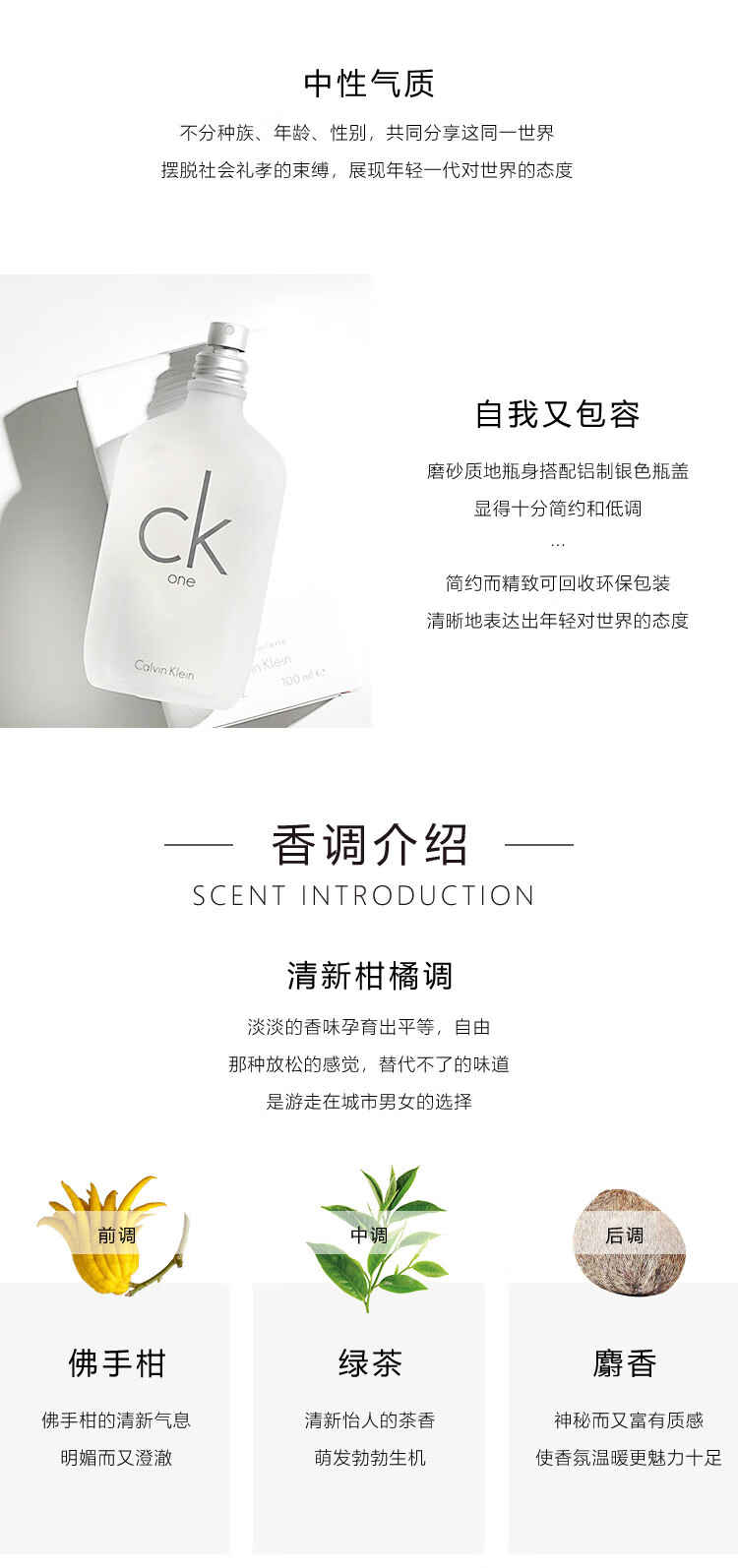 Calvin Klein ck one香水15ml无喷头Q版香水中性香水持久香味 中小样介意慎拍