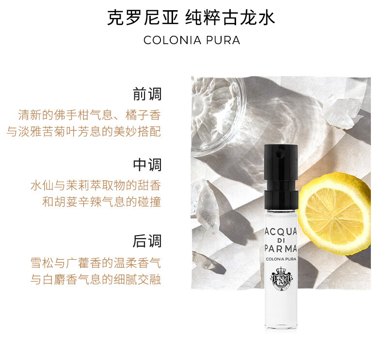 帕尔玛之水（ACQUA DI PARMA）香氛探索小礼盒（10*1.5ml）生日礼物送男友送女友礼盒