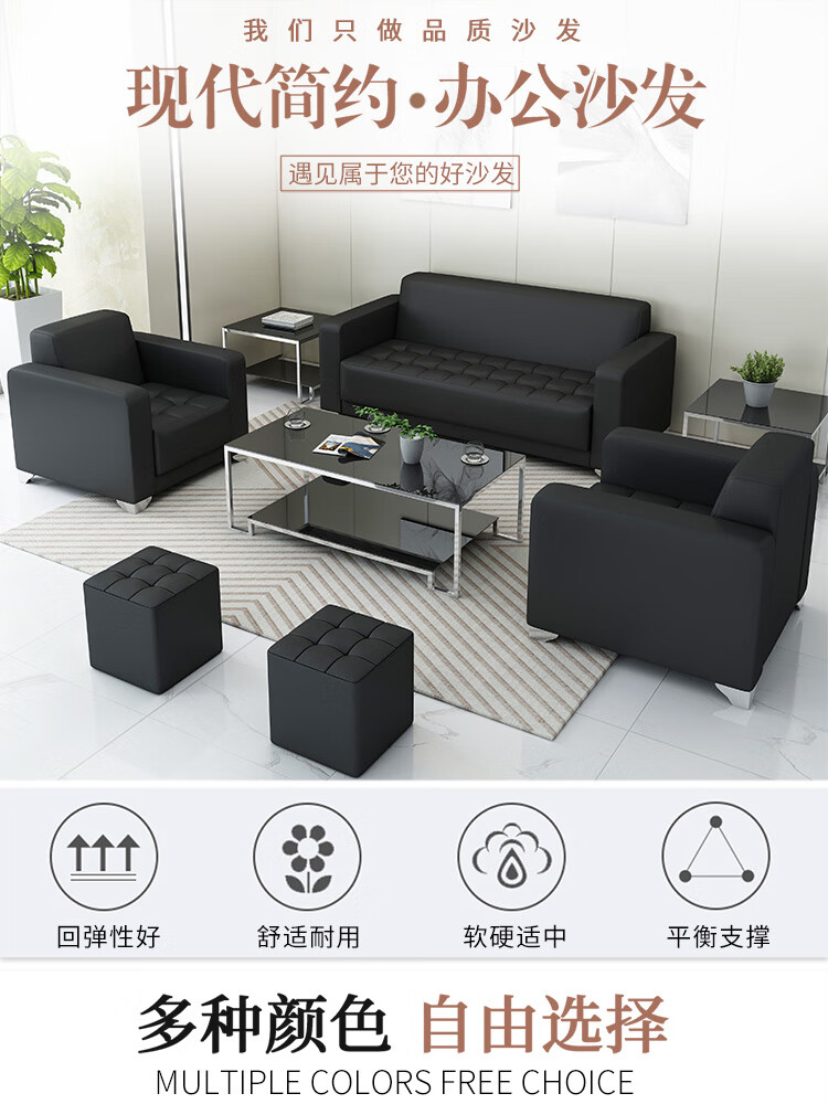 隆旭 办公家具办公沙发茶几组合办公室简约会客接待沙发商务皮沙发 方茶几 101