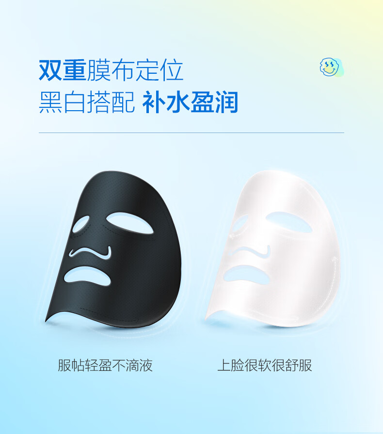 小迷糊面膜补水保湿多效套装男女护肤品25ml*60片