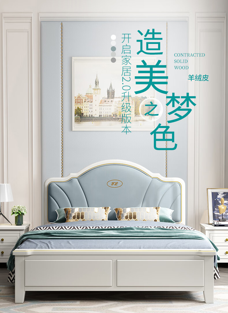优卡吉 美式羊绒皮实木床轻奢现代简约主卧1.5/1.8米框架双人床 SQ-1923 框架款床+20cm乳胶床垫+床头柜*1