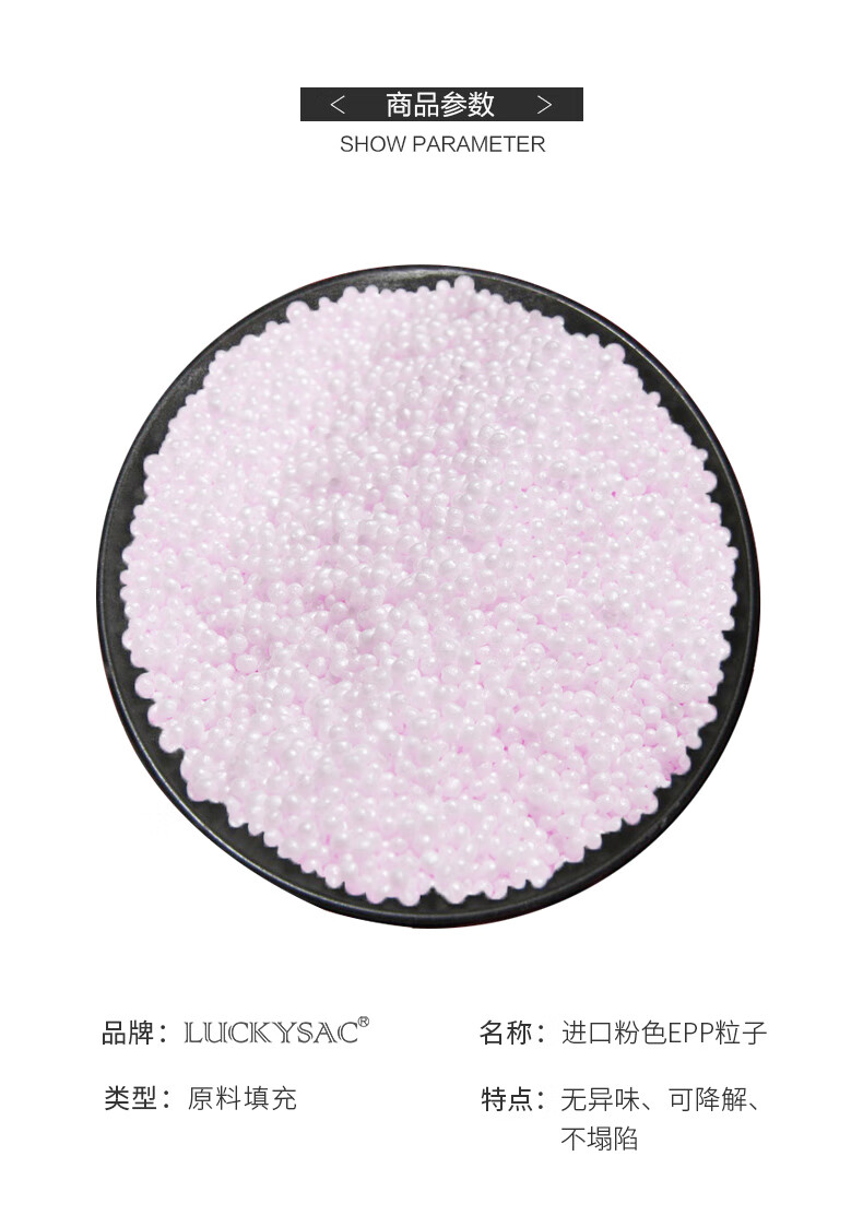 LUCKYSAC粒子加油包 懒人沙发豆袋专用  EPP粒子用于后期沙发填充 EPP粒子400g