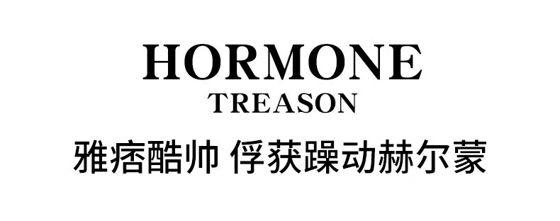 小城伊香脏话男士香水坏男孩雅痞持续淡香情人节礼物送男友古龙香水100ml