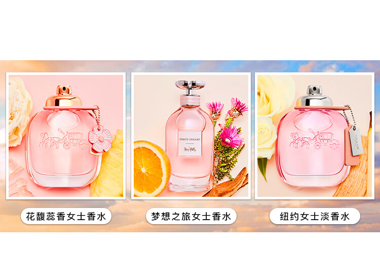 蔻驰（COACH）花馥嫣韵女士香水30ml/礼盒 送女友生日 节日礼物 香氛 花果香