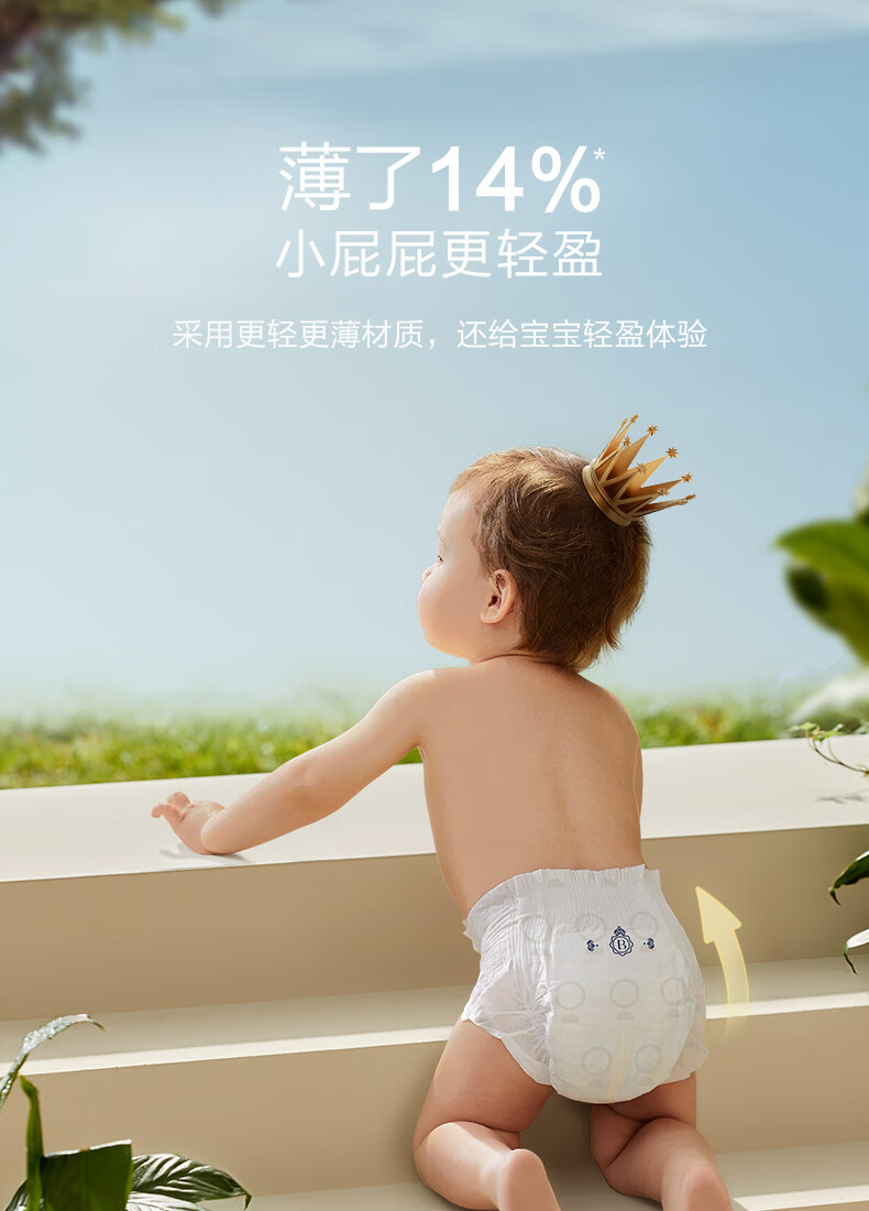 babycare 皇室木法沙的王国纸尿裤 皇室新升级 中号尿不湿弱酸超薄透气 体验装M4片(6-11kg)