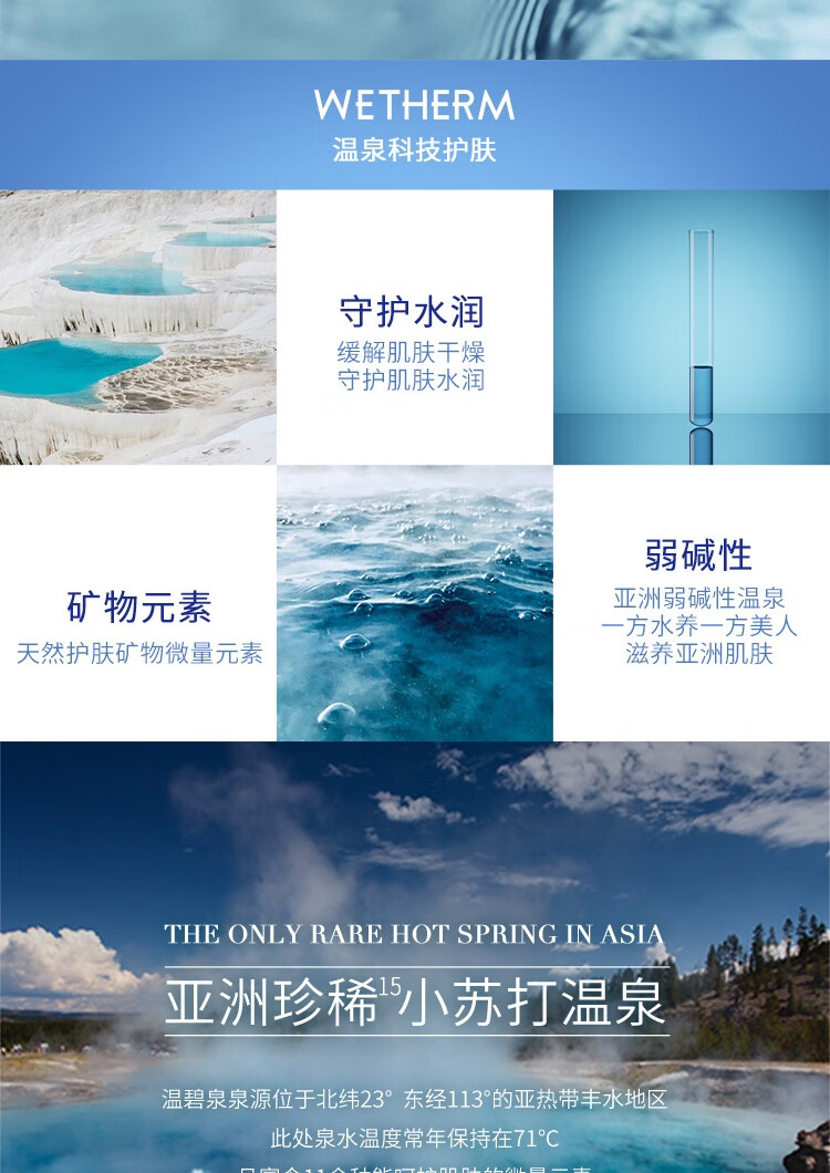 温碧泉套装 新活泉娇嫩保湿护肤化妆品礼盒(洁面+水+乳+霜)中秋节礼物