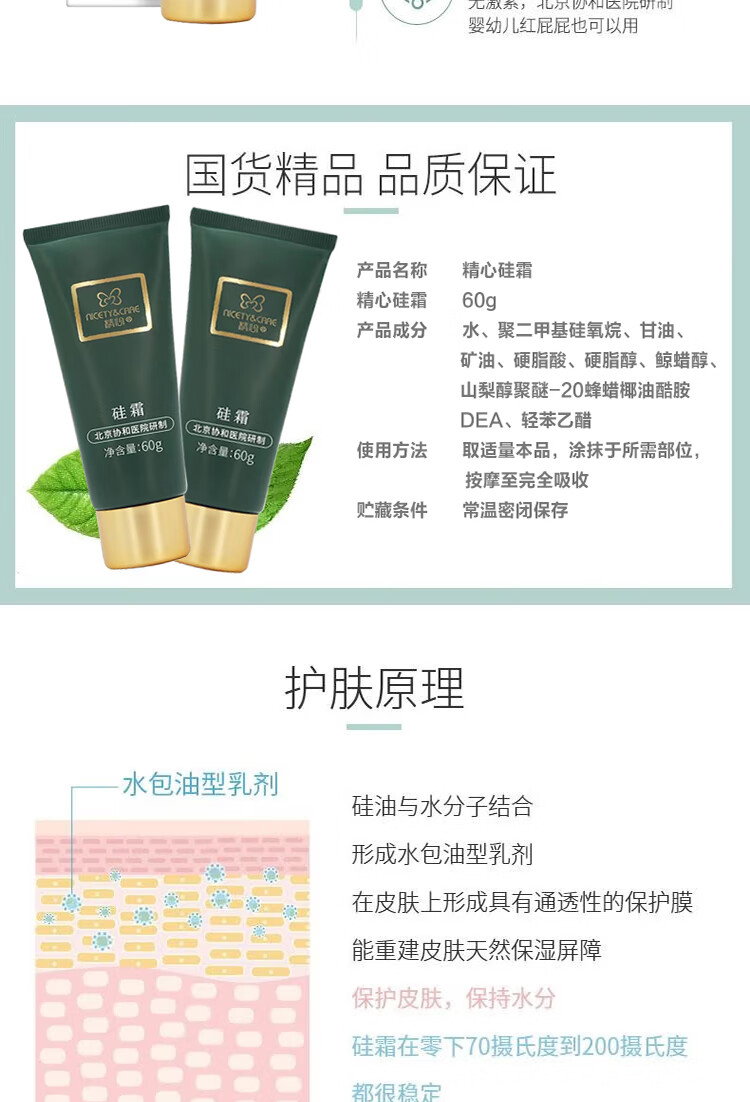 精心硅霜60g北京协和医院护手霜干燥保湿身体乳面霜维生素VE乳男女