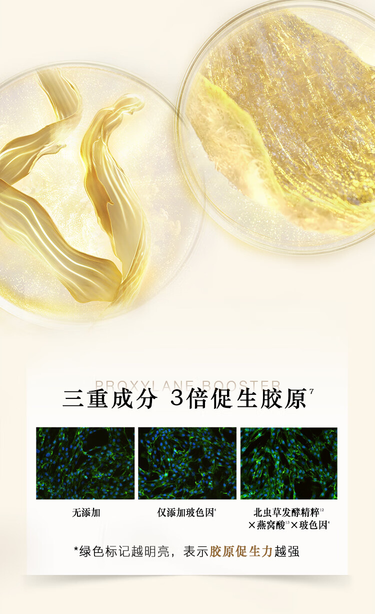 羽西鎏金套装（精华50ml+面霜50ml）玻色因保湿抗皱护肤品礼盒女神节