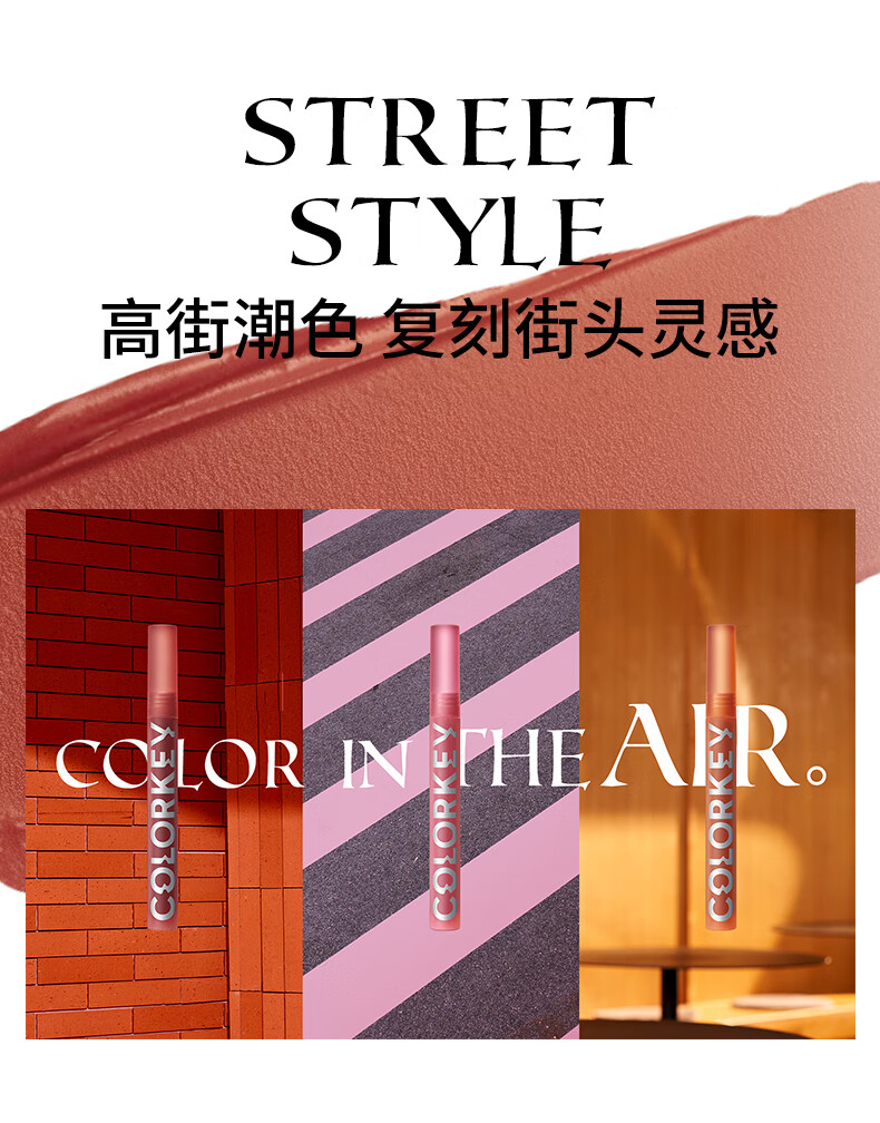 Color Key珂拉琪丝绒空气哑光唇釉唇泥不易掉色 丝绒质地 666D 星碎山楂（细闪红）