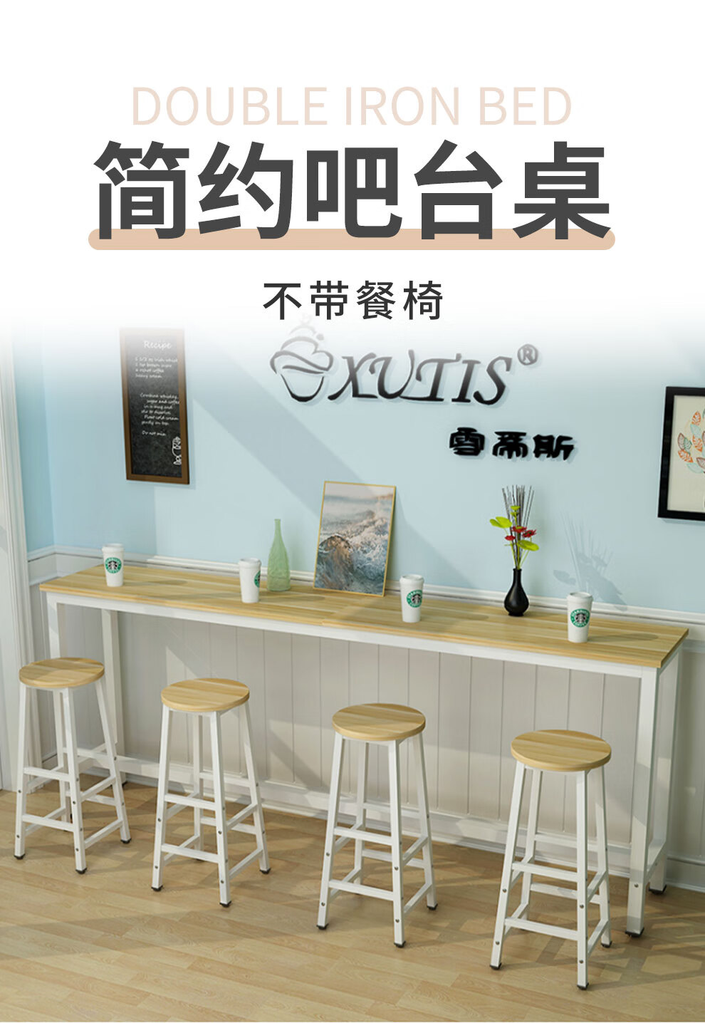 顺富美（SHUNFUMEI）食堂餐桌 2.4米靠墙吧台桌高脚桌阳台餐桌长条高桌子单桌 办公家具一站式采购