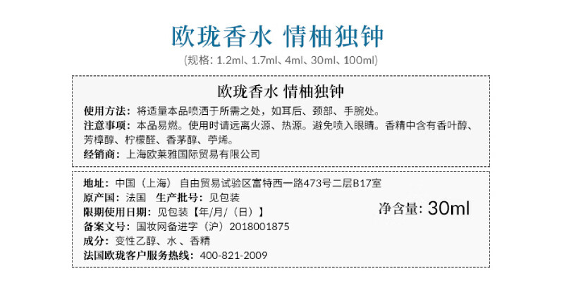 欧珑（Atelier Cologne）会员尝鲜礼包（无极乌龙1.2ml+赤霞橘光1.2ml+情柚独钟1.2ml）