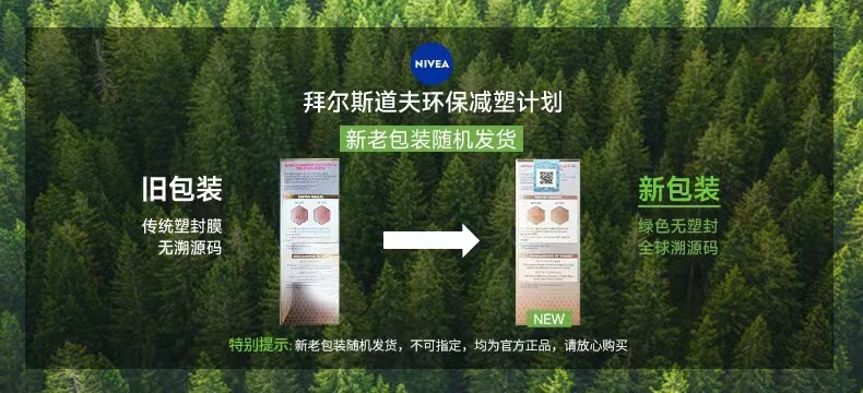 妮维雅（NIVEA）630淡斑美白精华液30ml 护肤品生日礼物女 王星越同款
