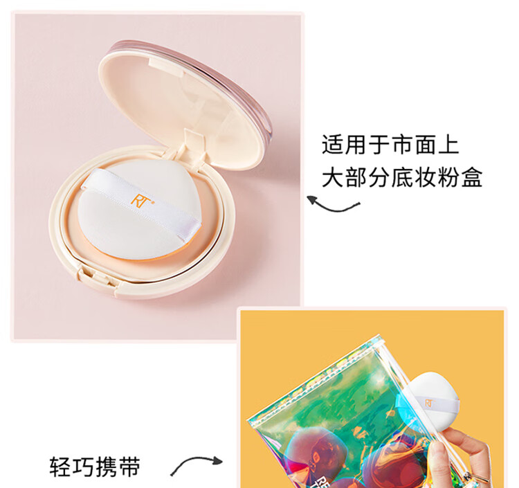 Real Techniques魔法小橘扑粉扑2只装（粉扑 粉饼扑 粉底液扑 定妆粉扑）RT