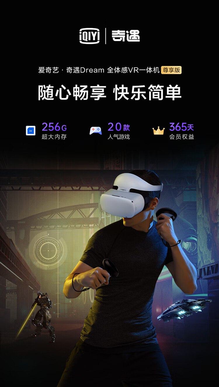 4日0点，打卡免费拿：iQIYI爱奇艺 奇遇Dream VR一体机 8GB+256GB 尊享版 2699元包邮，累计300天游戏健身返全款 买手党-买手聚集的地方