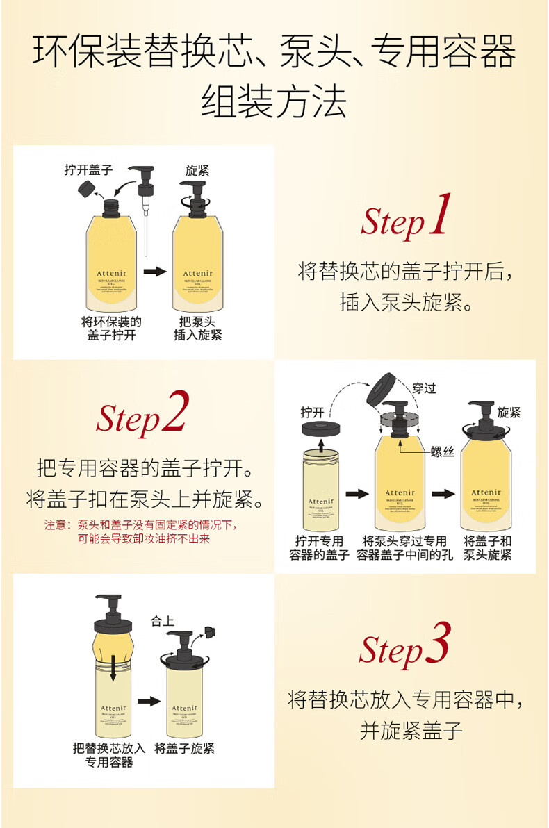 艾天然（Attenir）艾天然attenir 净颜亮肤卸妆油环保替换装 快速乳化不油腻抗糖化 【环保替换装】柑橘香350ml
