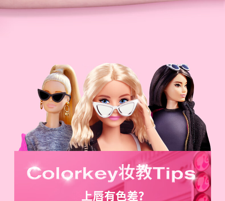 Color Key珂拉琪空气唇釉丝绒系列 芭比联名唇釉 B620 复古棕榈