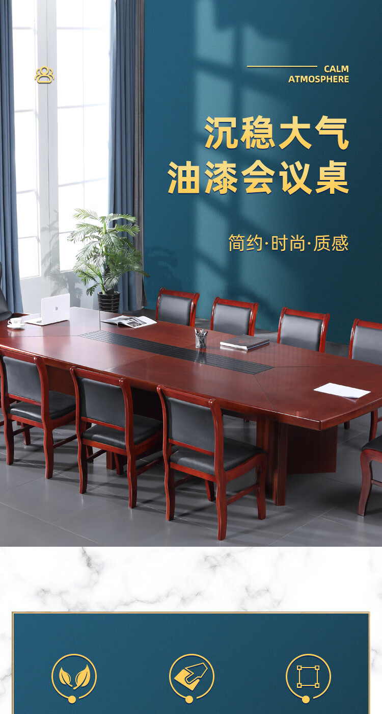 奈高油漆会议桌长桌贴实木皮会议台洽谈桌接待椭圆条形板式会议桌简约现代 2.4米