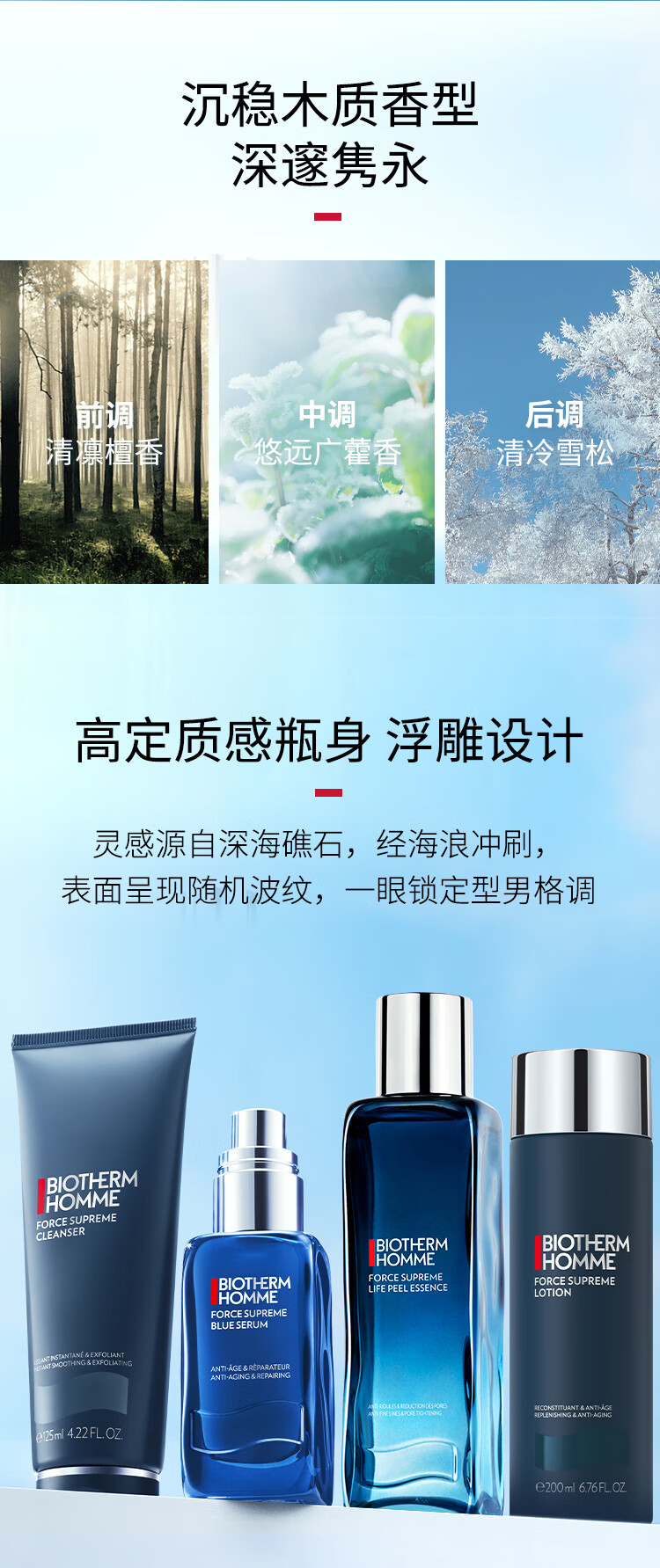 碧欧泉（BIOTHERM）男士蓝钻淡纹紧致3件护肤套装(洗面奶+精华水+精华)生日礼物