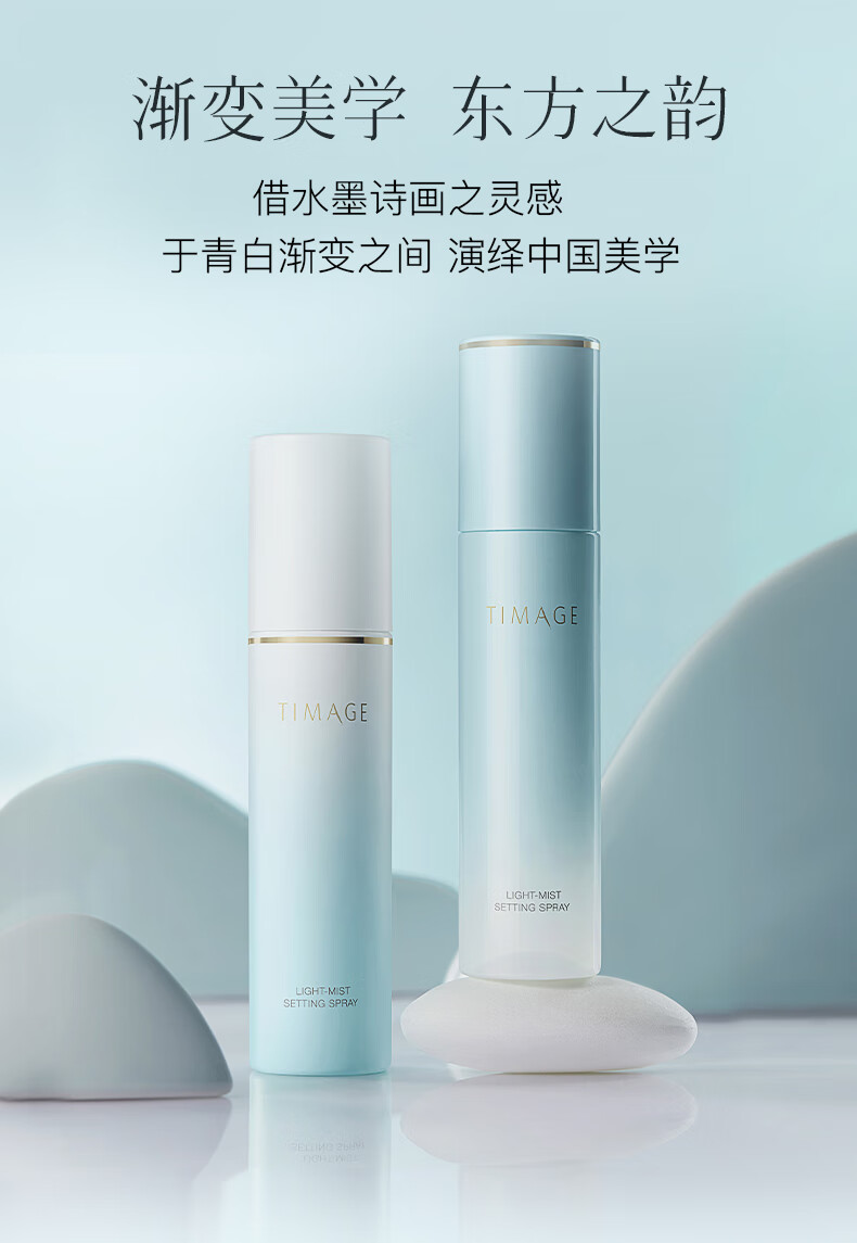 彩棠（TIMAGE）定妆喷雾长效持妆服帖保湿控油不脱妆干皮01保湿版