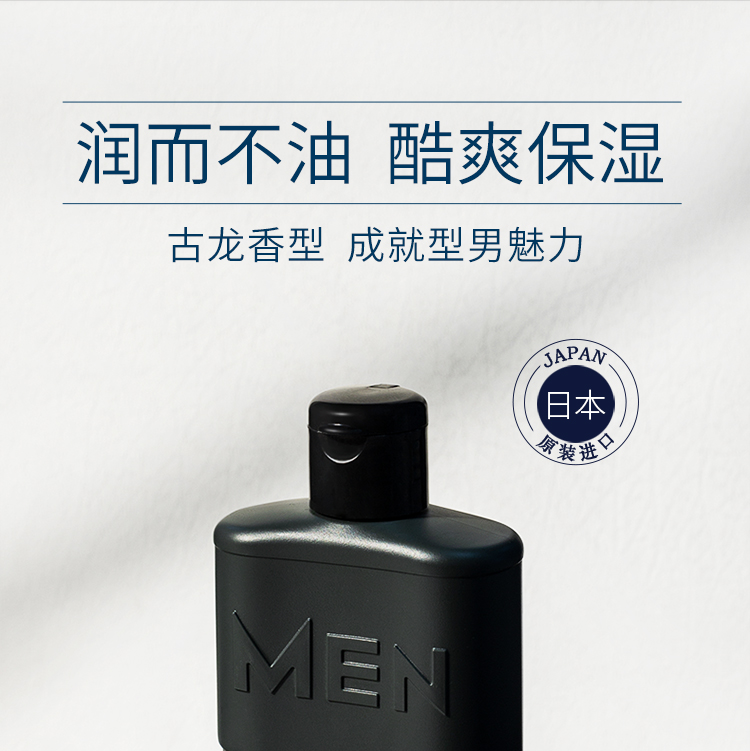 花印男士保湿控油水份乳100ml(补水控油保湿平衡水油 男士护肤品)