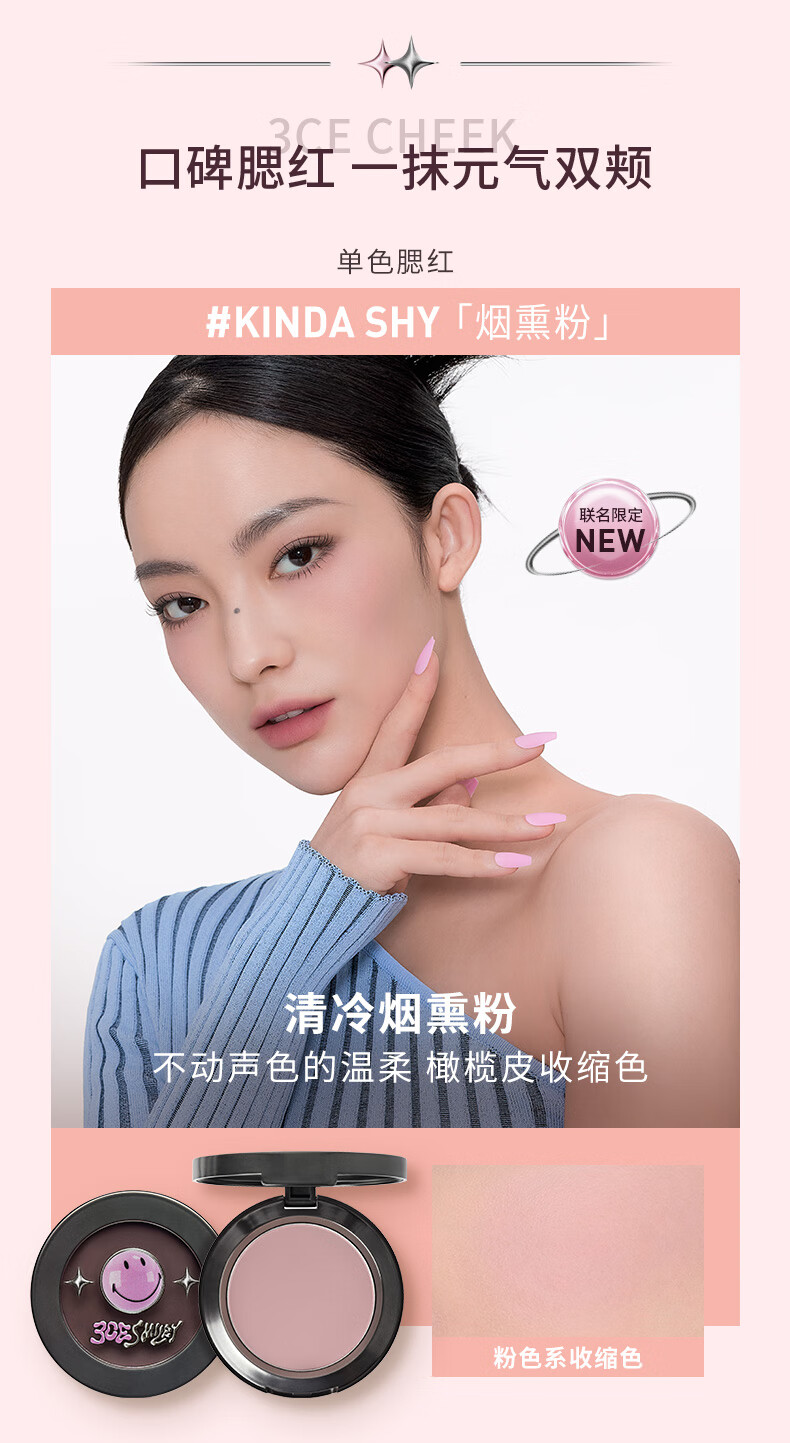 3CE X SMILEY限定版柔雾管口红#SALTY CINNAMON海盐肉桂生日礼物