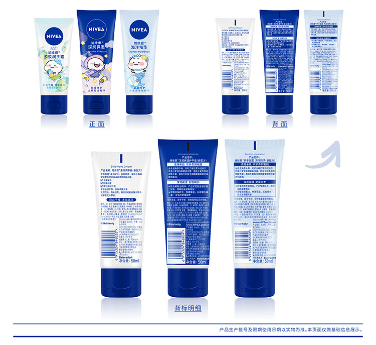 妮维雅（NIVEA）护手霜套装（深润保湿50ml+多效50ml+海洋精华50ml)