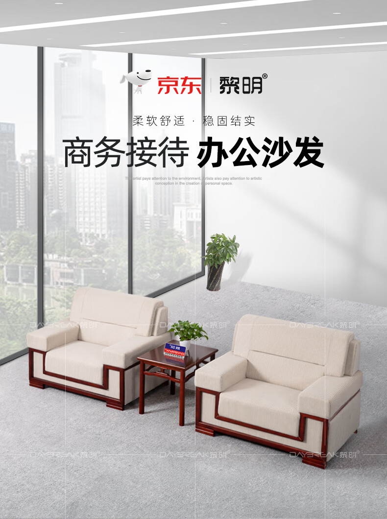 黎明 办公沙发茶几会议商务贵宾接待室沙发会客布艺沙发组合双人位+茶几