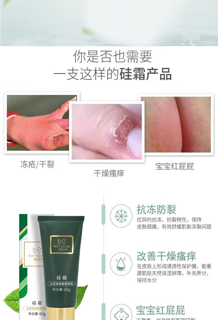 精心硅霜60g北京协和医院护手霜干燥保湿身体乳面霜维生素VE乳男女