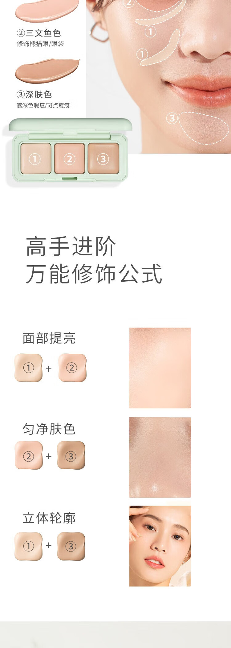 芭贝拉遮瑕膏三色遮瑕盘遮盖黑眼圈斑点泪沟法令纹痘印修容服帖自然