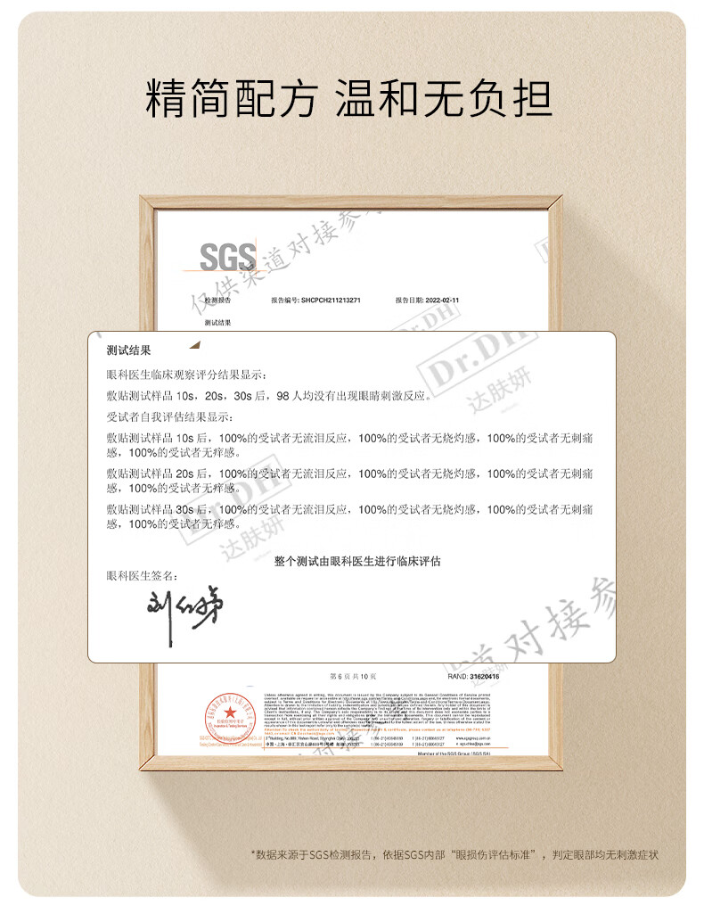 达肤妍氨基酸洗面奶洁面泡泡温和泡沫保湿清洁平衡