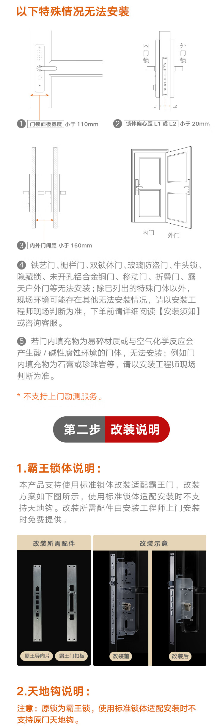 小米小米智能门锁Pro到底怎么样，参数如何！