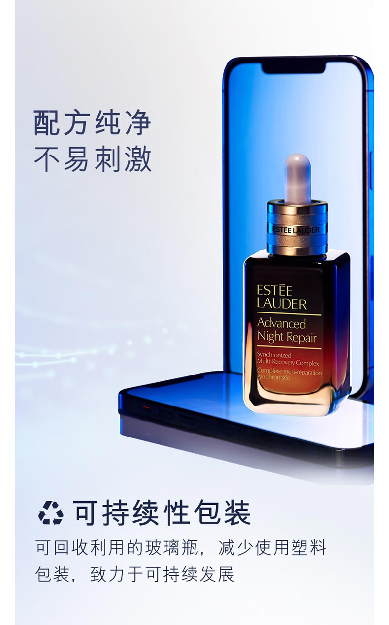 雅诗兰黛小棕瓶特润修护精华液75ml护肤品无礼盒有效期至2025年03月