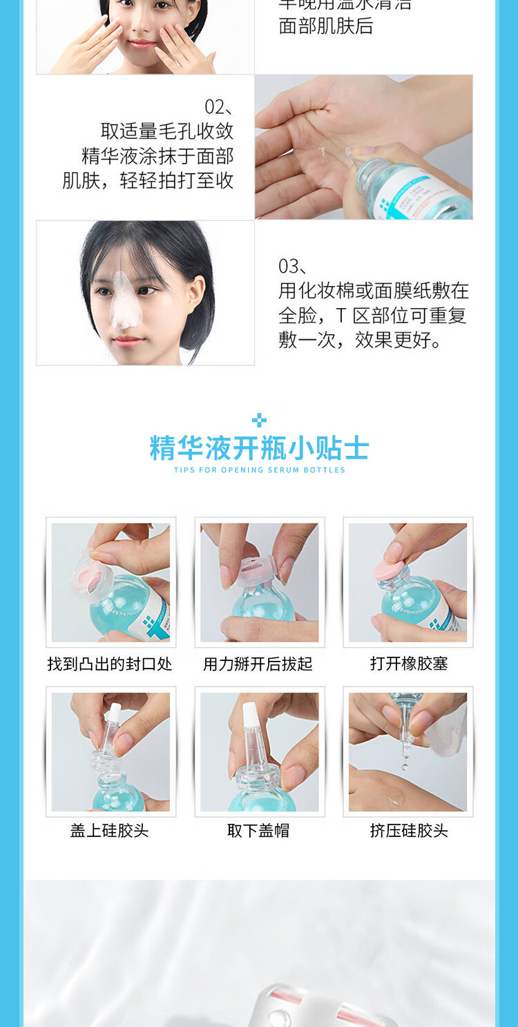臻羞收缩毛孔精华液国货收缩毛孔粗大修复去黑头粉刺补水面部精华32ml