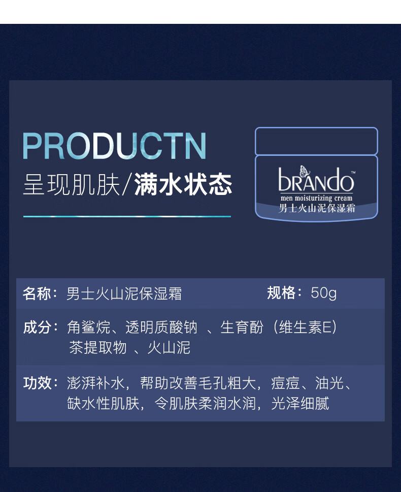布兰朵 男士面霜秋冬季保湿霜套装护肤补水爽肤乳液50g+海盐洗面奶200ml