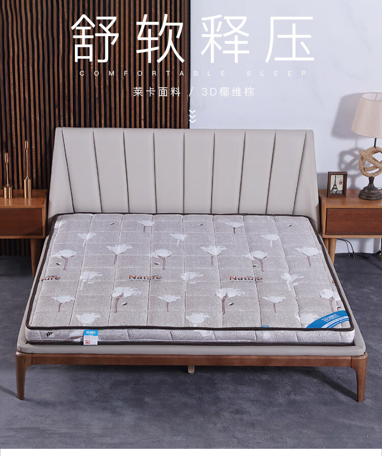 宜眠坊（ESF） 床垫 棕垫 乳胶3D椰棕床垫 适合青少年老人 莱卡面料 软硬两用 J07时尚版 1.8米*2米*0.07米