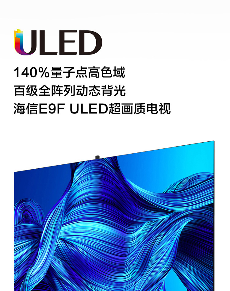 海信55e9f和55x9500h哪款更好一些？用后讲内幕真相？