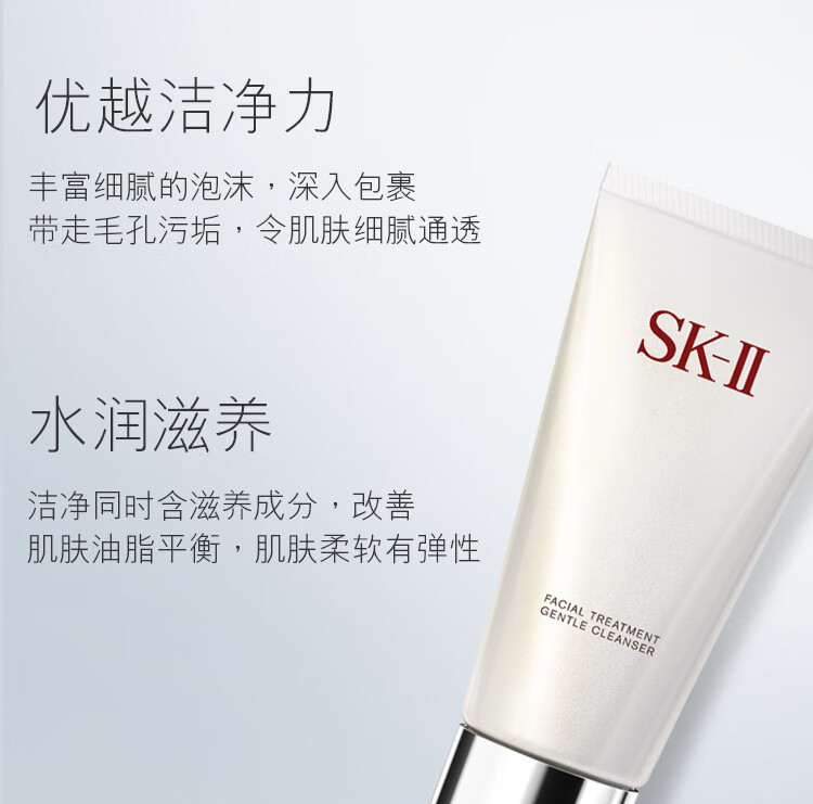 SK-II舒透护肤洗面奶120g氨基酸洁面sk2清洁毛孔skii护肤品套装化妆品