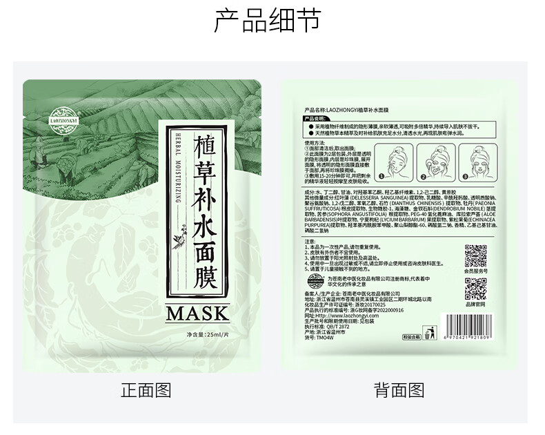 老中医植草补水面膜贴10片 玻尿酸补水保湿天然草本蚕丝面膜 男女士通用