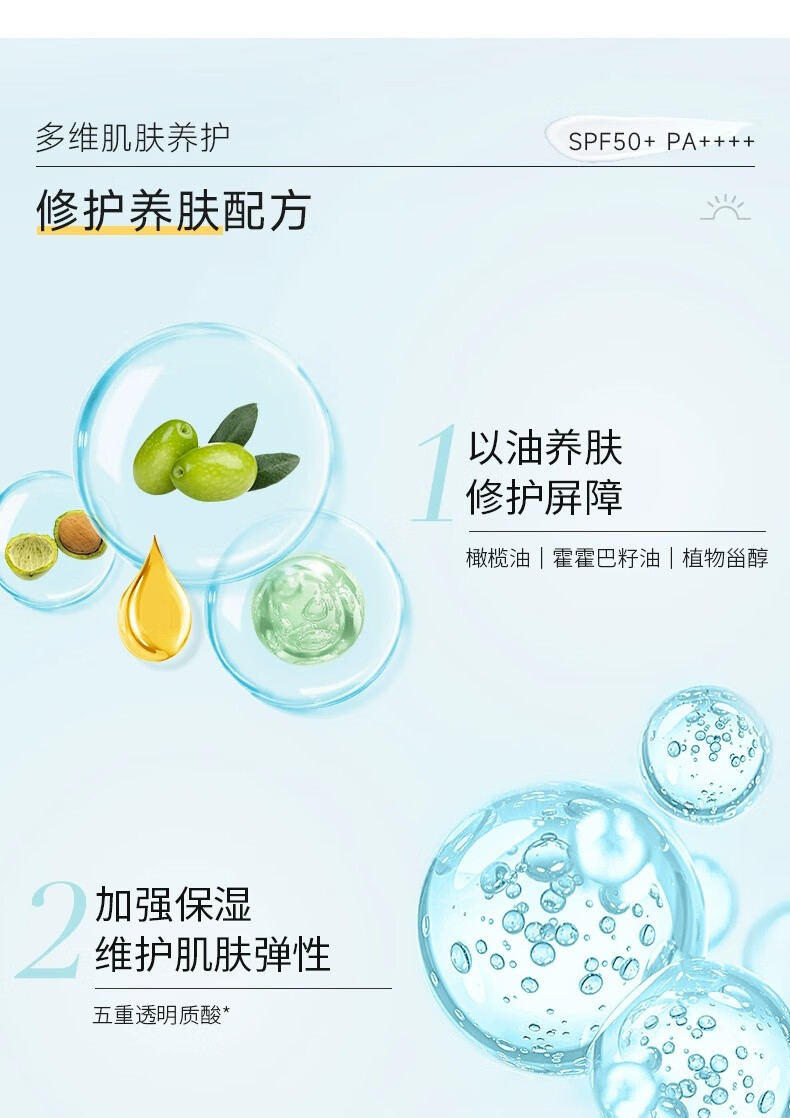 绽妍（JUYOU）小蓝盾轻透物理防晒霜乳温和养肤提亮SPF50+面部敏肌适用 【敏肌专研】清透物理防晒霜50g