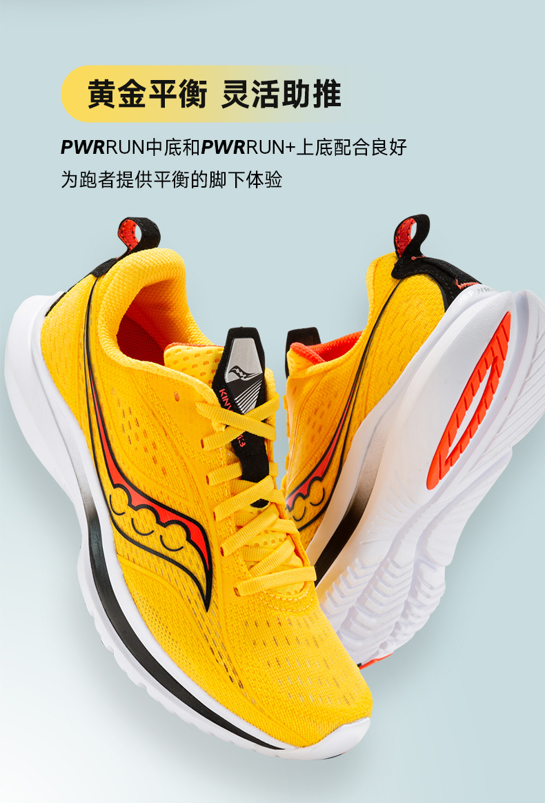 轻量跑鞋_saucony 索康尼 Kinvara 菁华 13 男子跑鞋 S20723-84