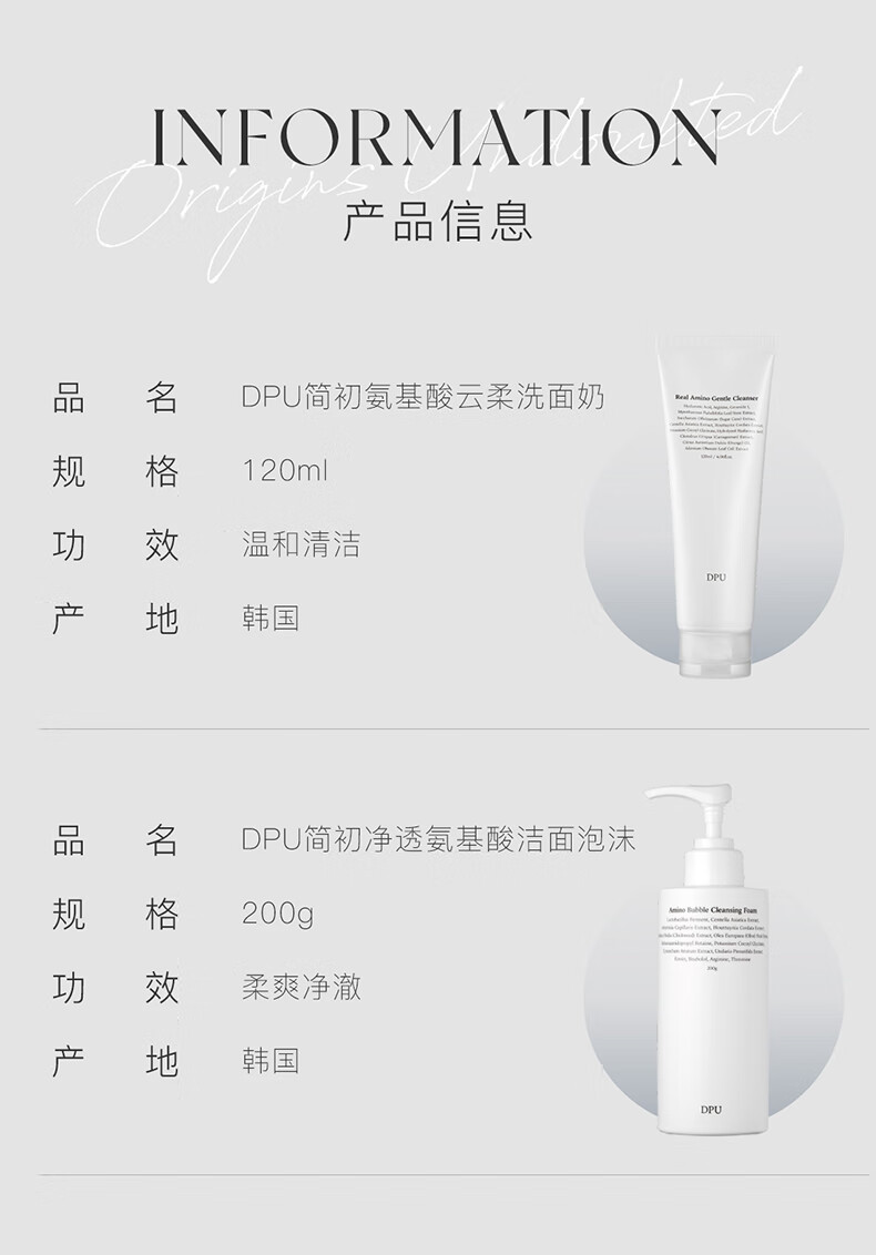 DPU净透氨基酸洁面乳泡沫200g（温和清洁控油保湿慕斯洗面奶男女）