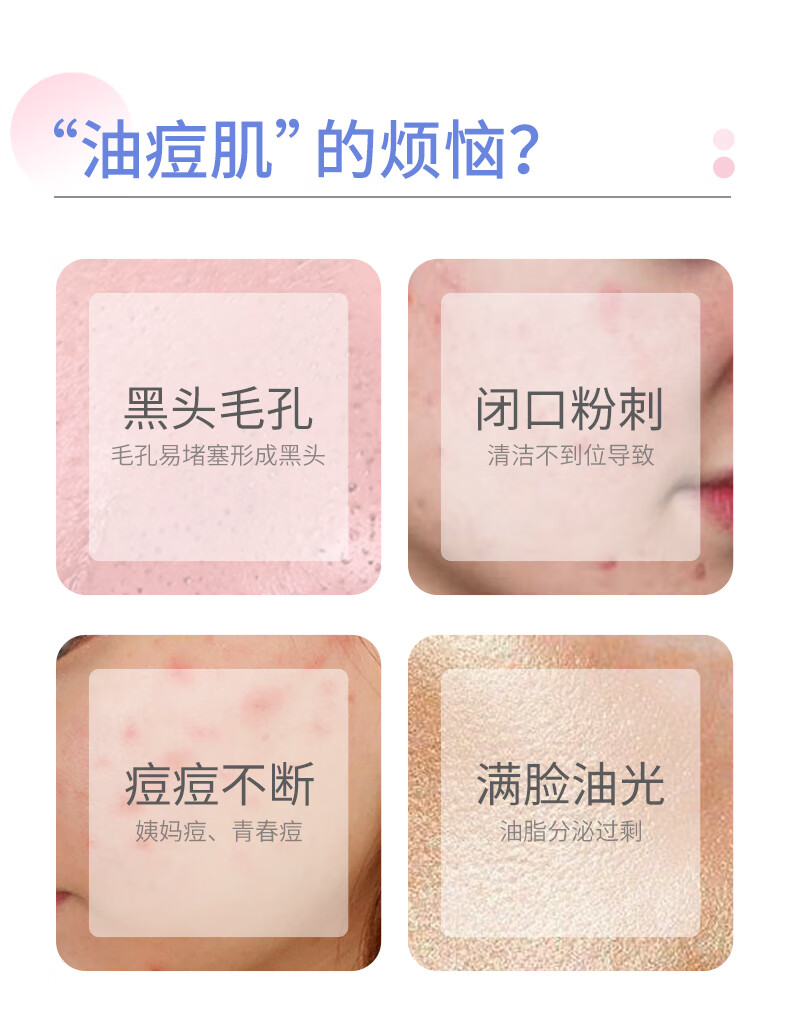 芙清密钥水杨酸棉片控油闭口角质女男去粉刺清洁温和酸